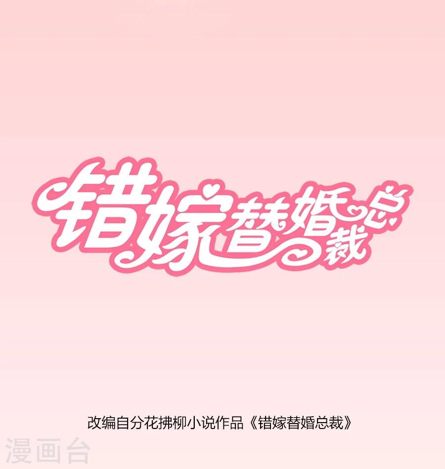 第90话 你是我最棒的天使-第90话