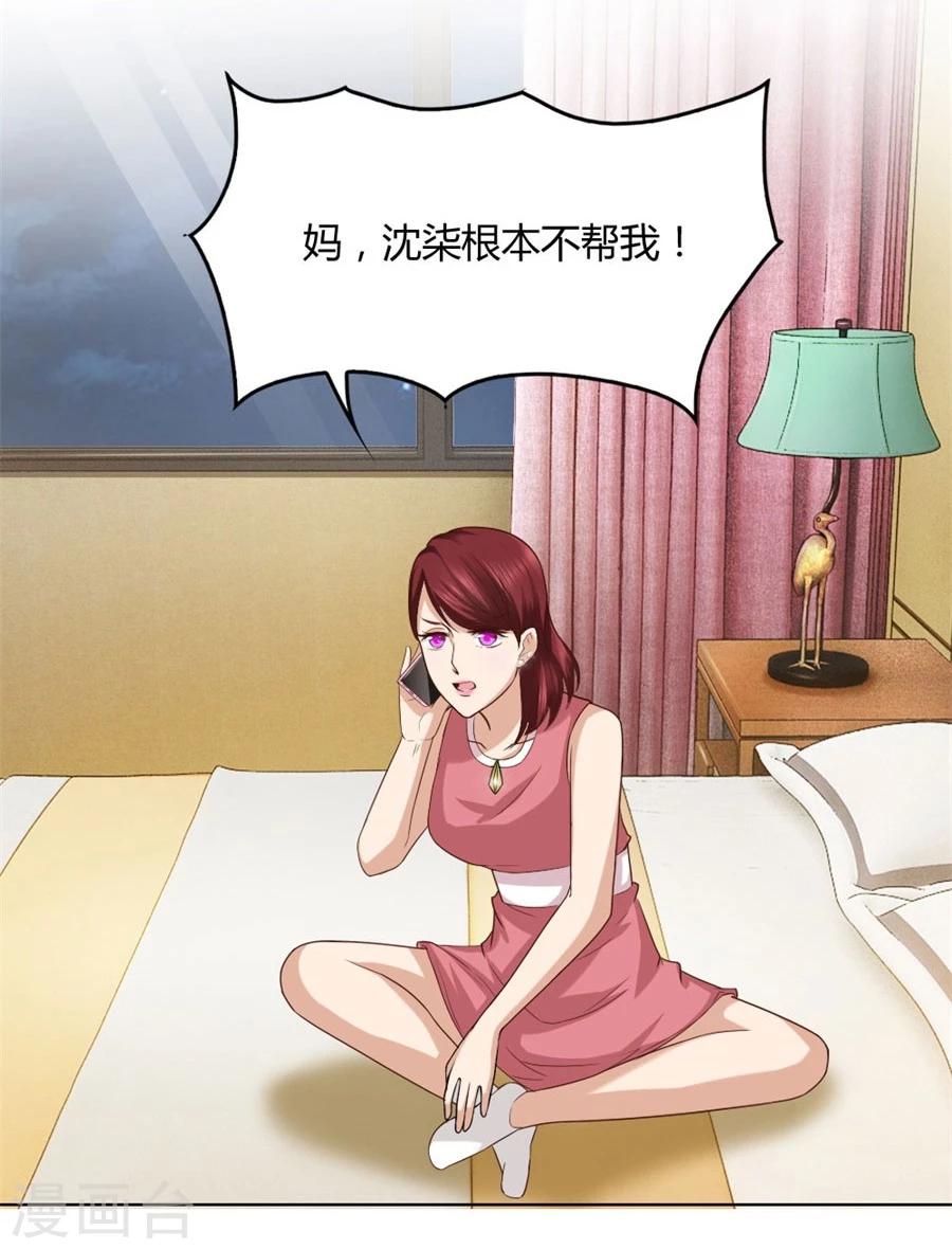 第90话 你是我最棒的天使-第90话