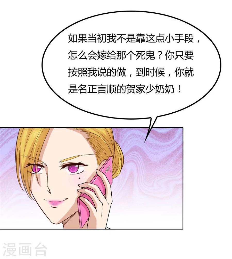 第90话 你是我最棒的天使-第90话