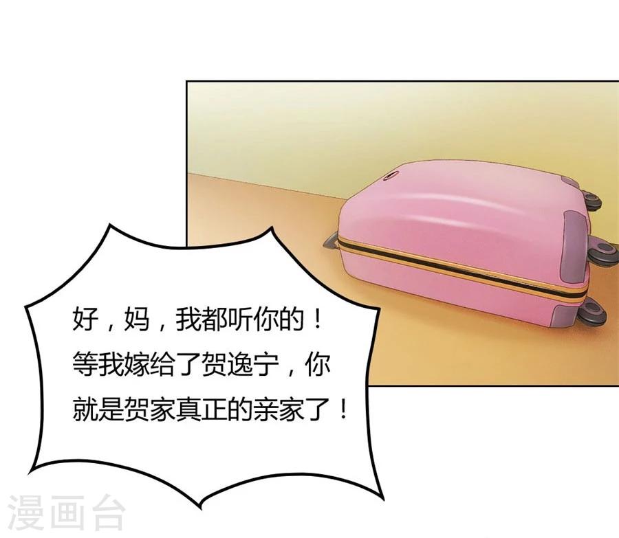 第90话 你是我最棒的天使-第90话
