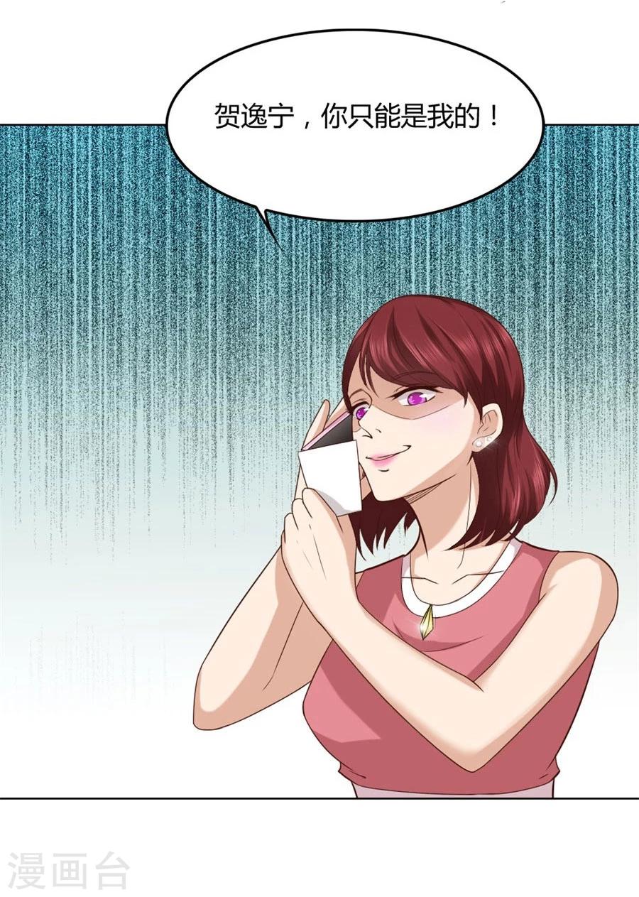 第90话 你是我最棒的天使-第90话