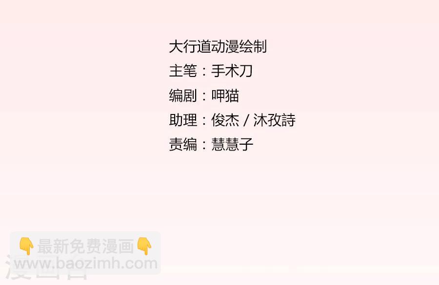 第90话 你是我最棒的天使-第90话