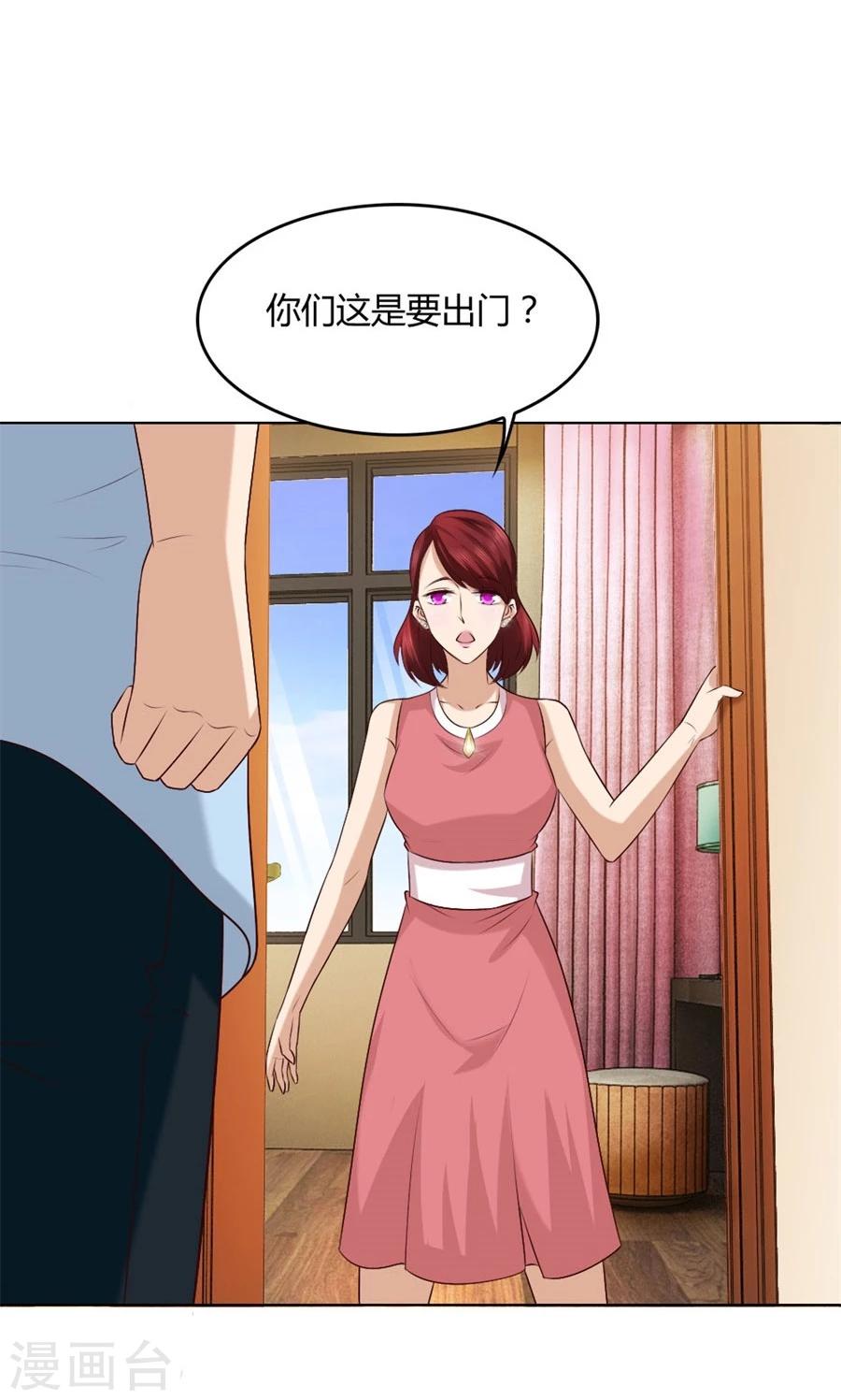 第90话 你是我最棒的天使-第90话