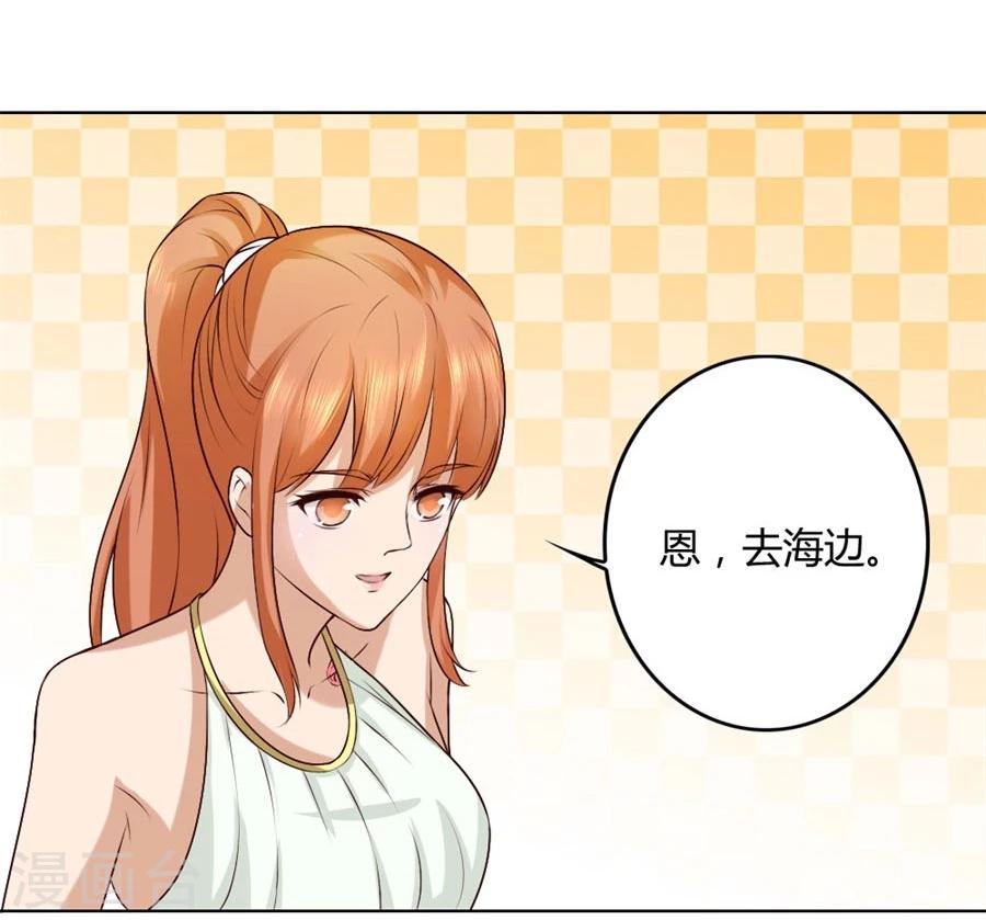 第90话 你是我最棒的天使-第90话