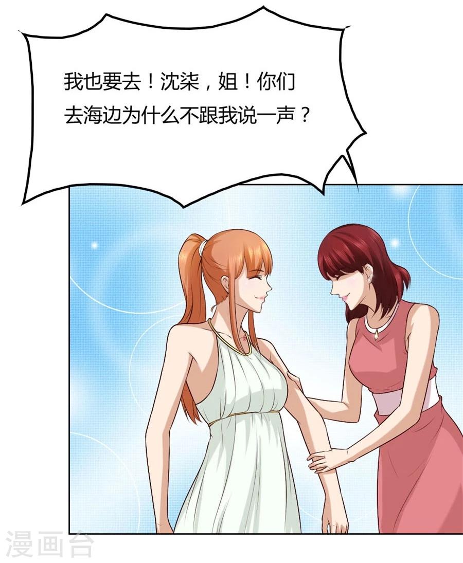 第90话 你是我最棒的天使-第90话