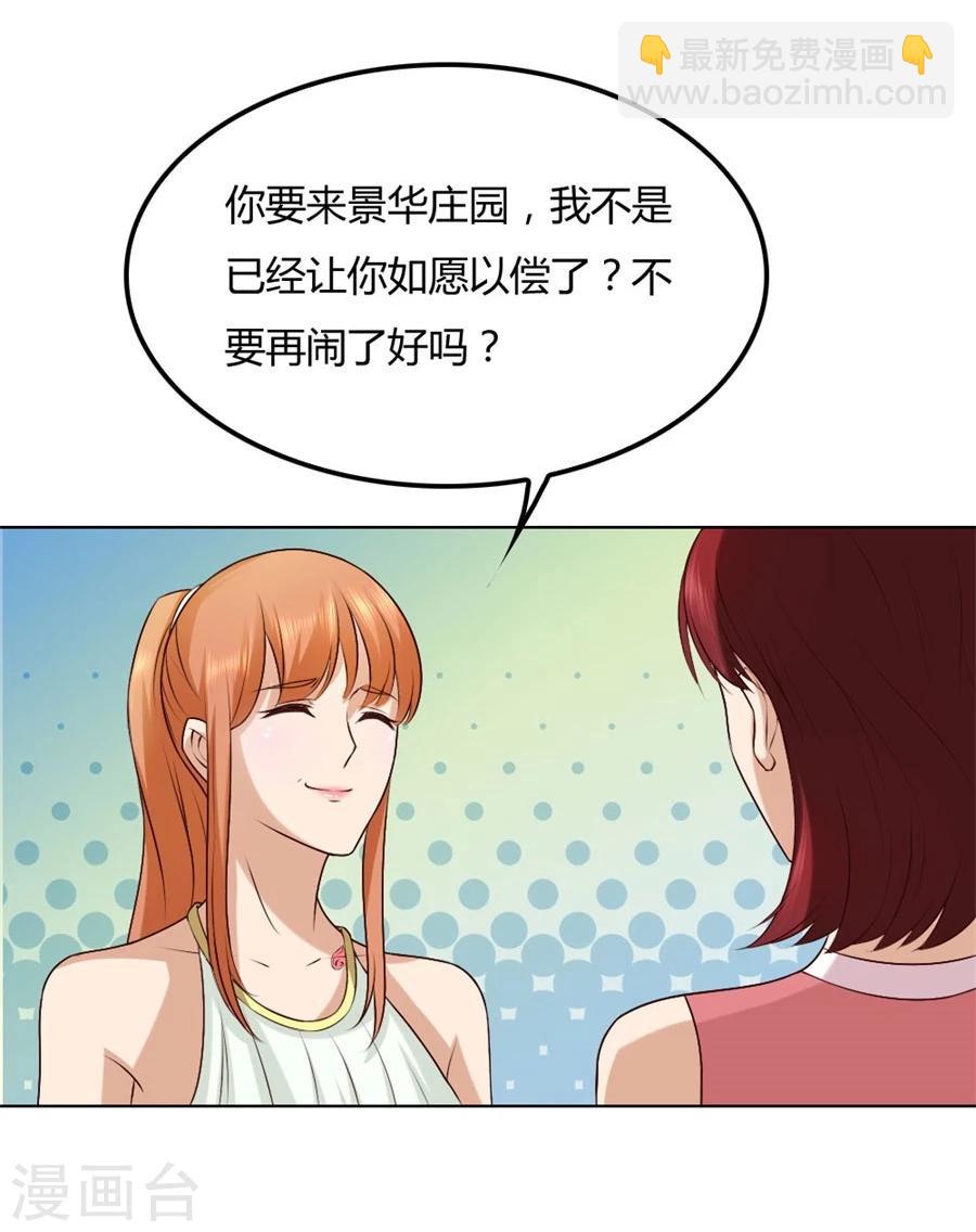 第90话 你是我最棒的天使-第90话