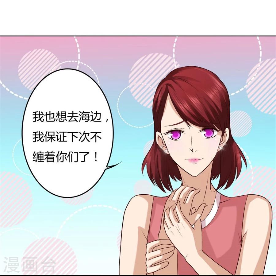 第90话 你是我最棒的天使-第90话