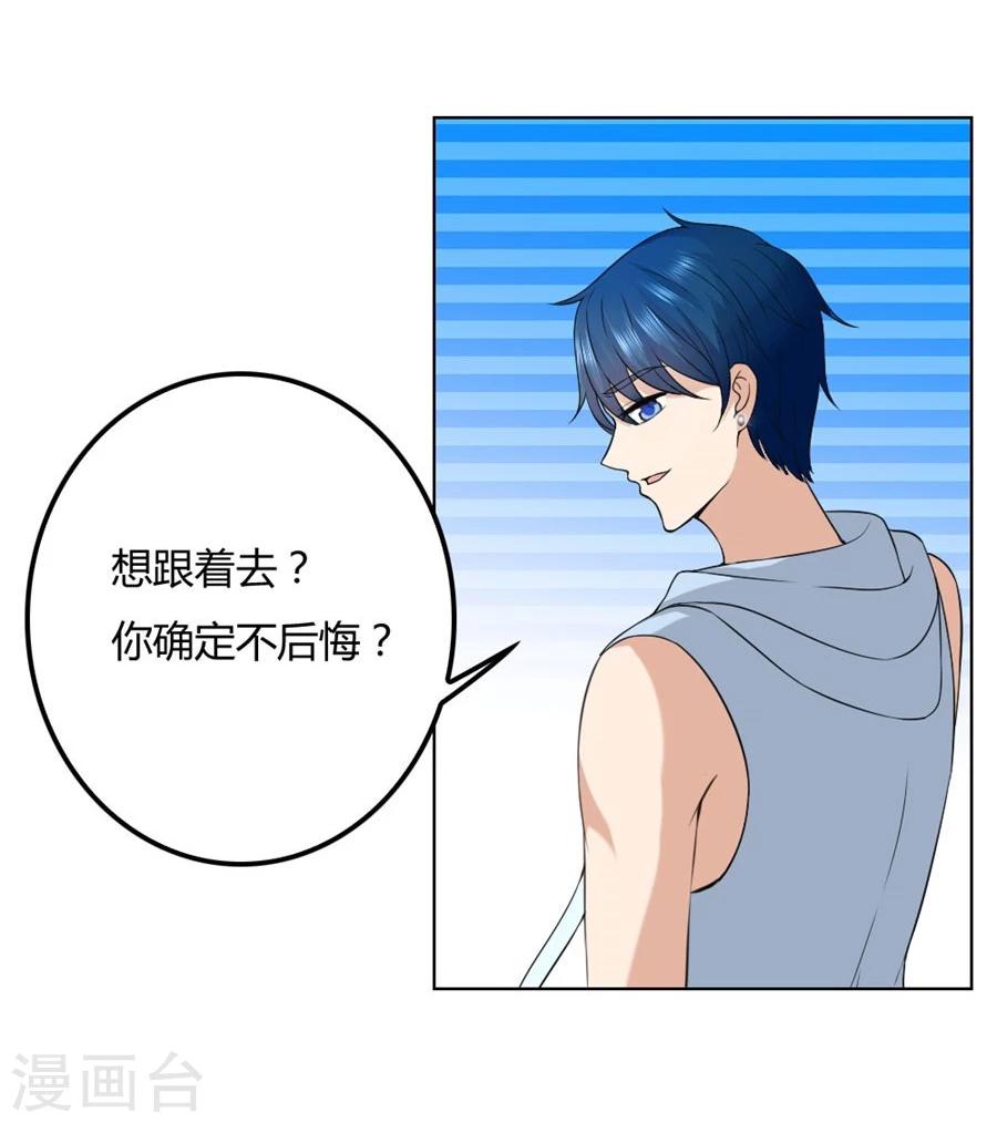 第90话 你是我最棒的天使-第90话