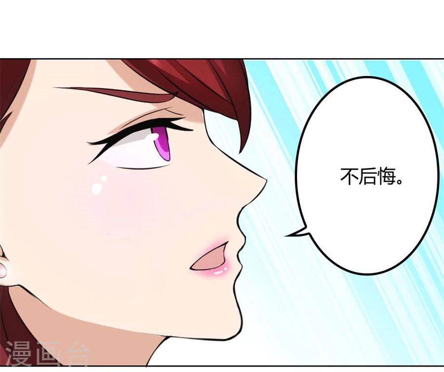 第90话 你是我最棒的天使-第90话