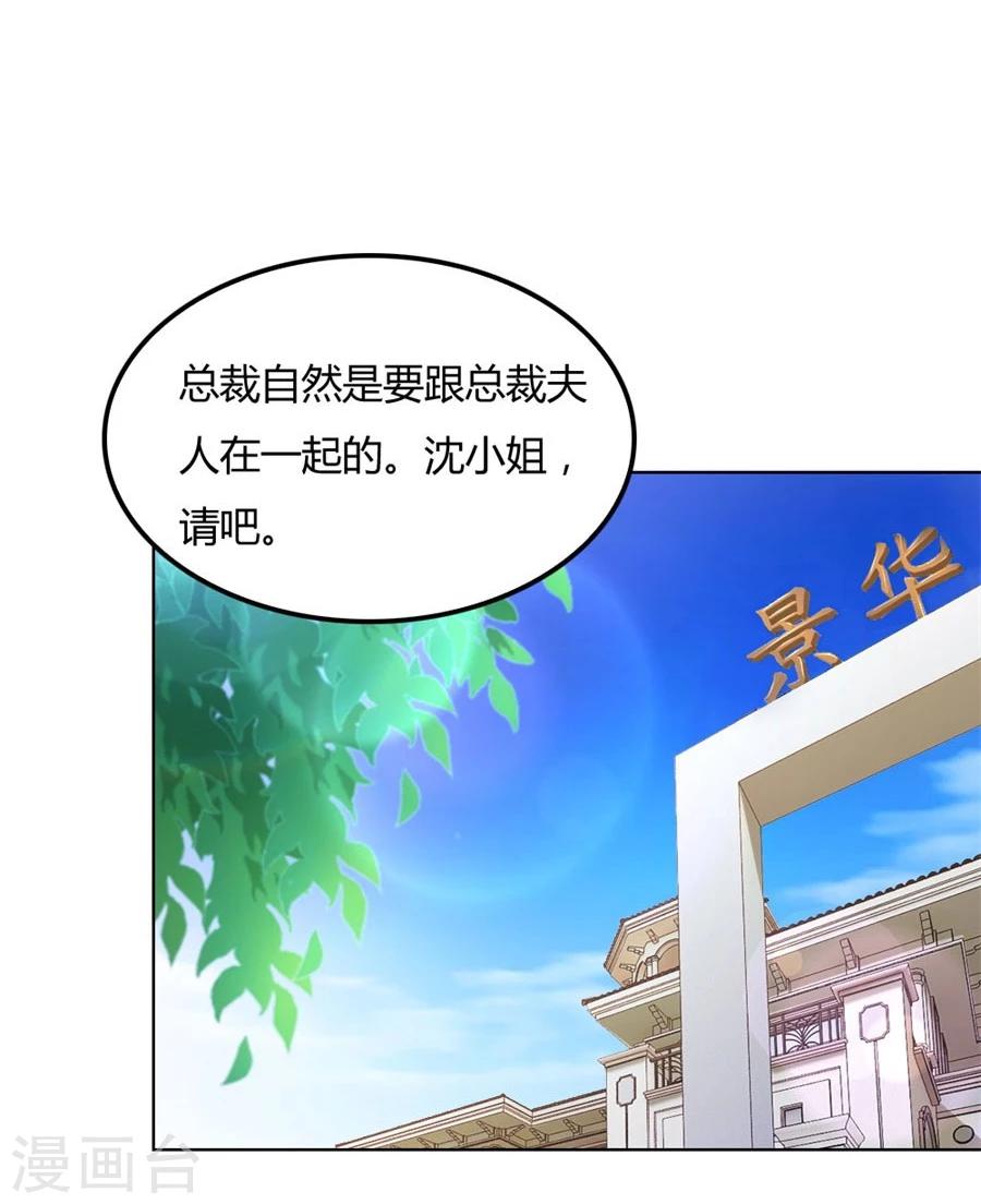 第90话 你是我最棒的天使-第90话