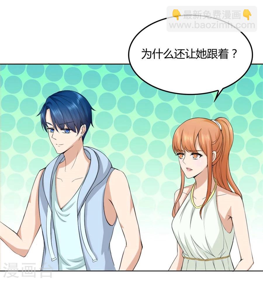第90话 你是我最棒的天使-第90话