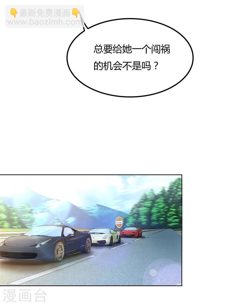 第90话 你是我最棒的天使-第90话