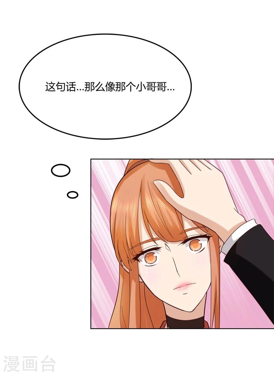 第90话 你是我最棒的天使-第90话