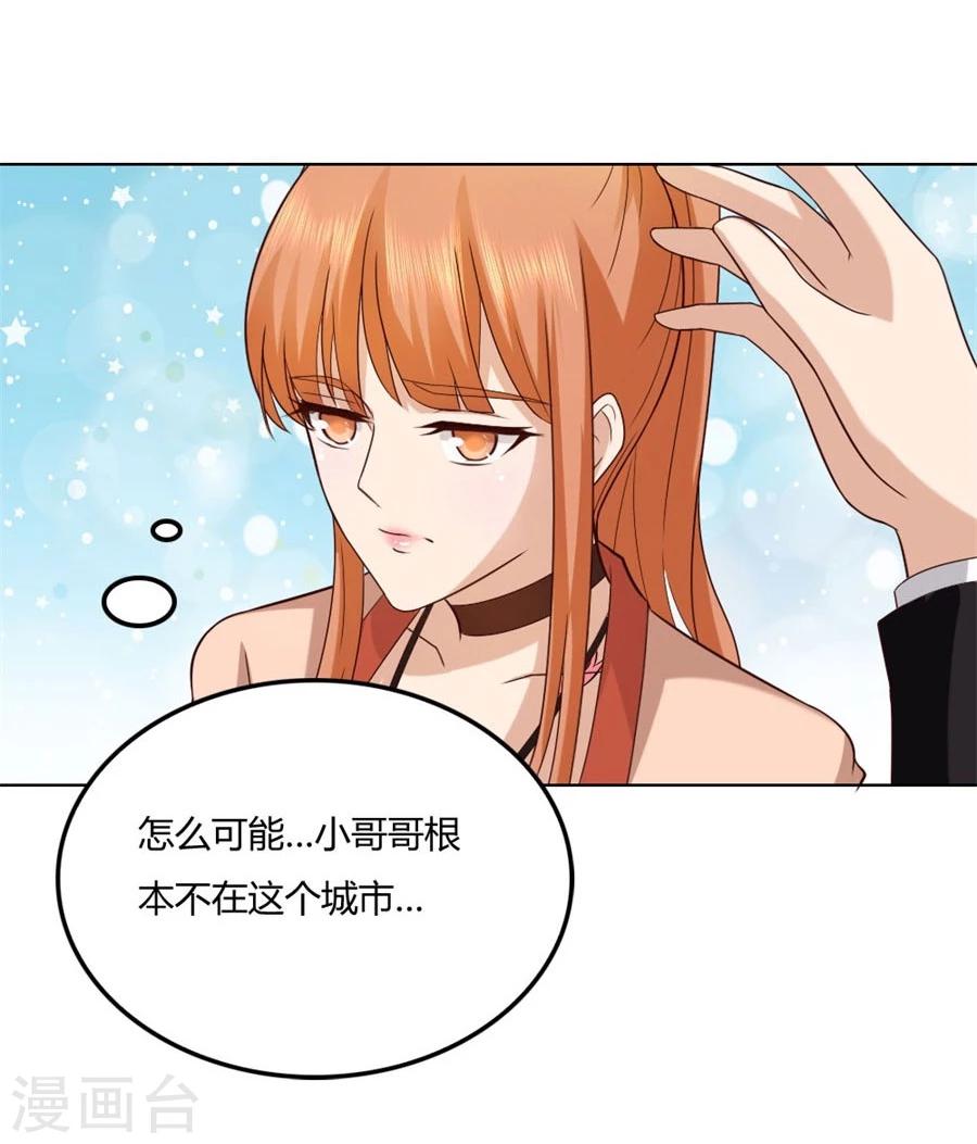 第90话 你是我最棒的天使-第90话