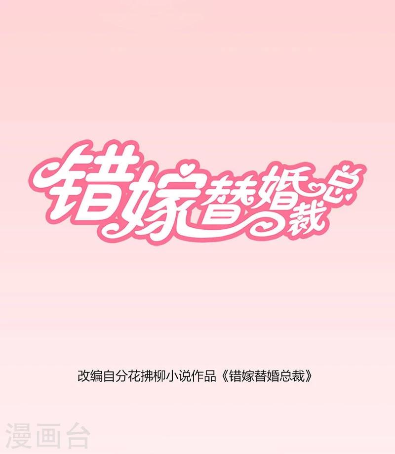 第10话 不准拒绝我-第10话