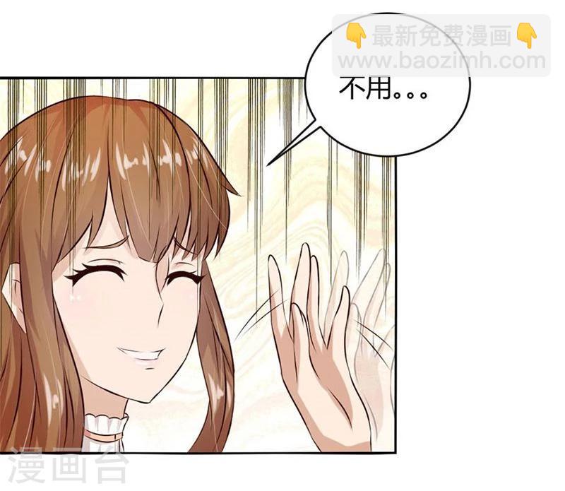 第10话 不准拒绝我-第10话