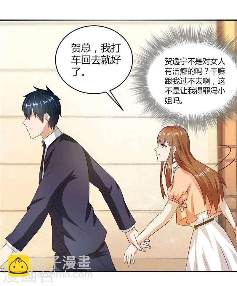 第10话 不准拒绝我-第10话