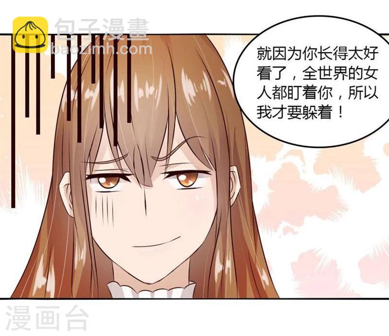第10话 不准拒绝我-第10话
