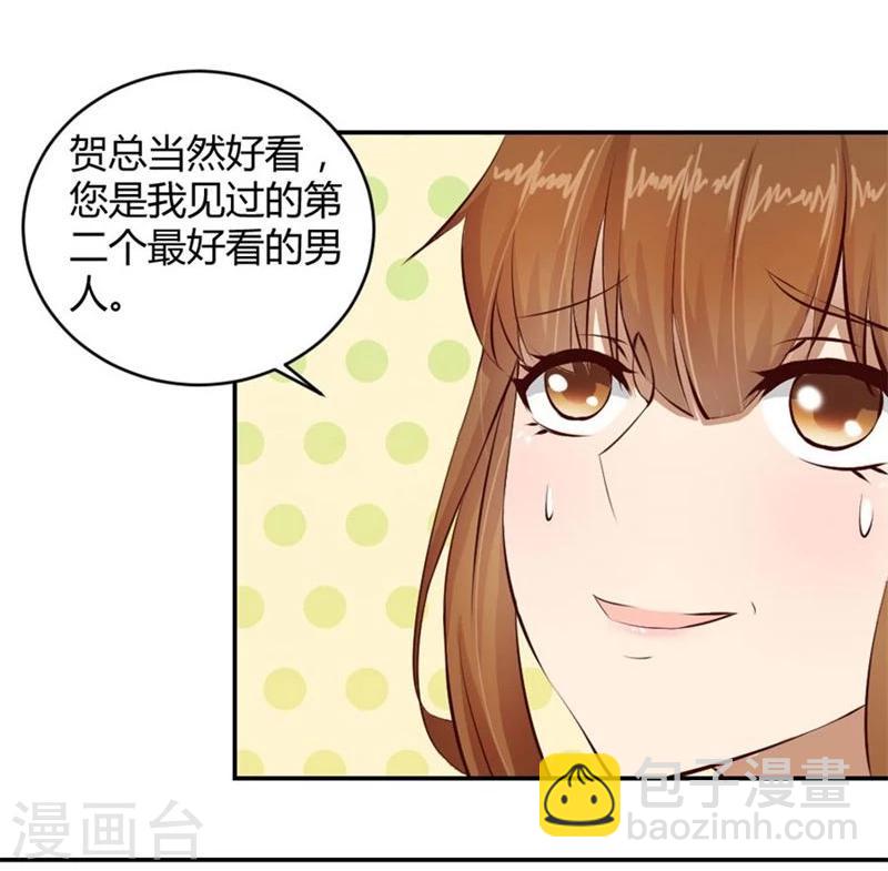 第10话 不准拒绝我-第10话
