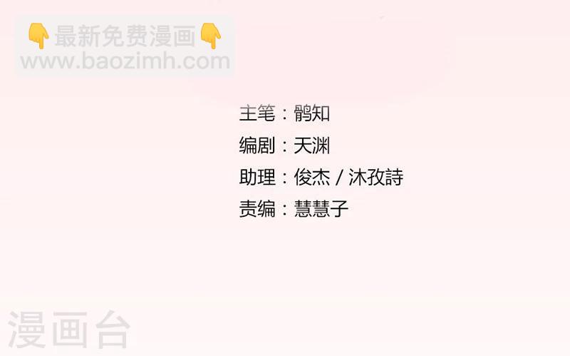 第10话 不准拒绝我-第10话