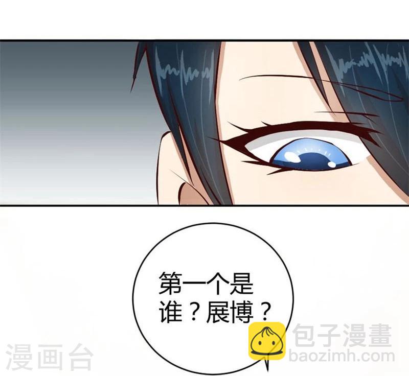第10话 不准拒绝我-第10话