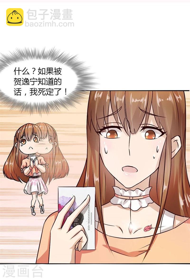第10话 不准拒绝我-第10话