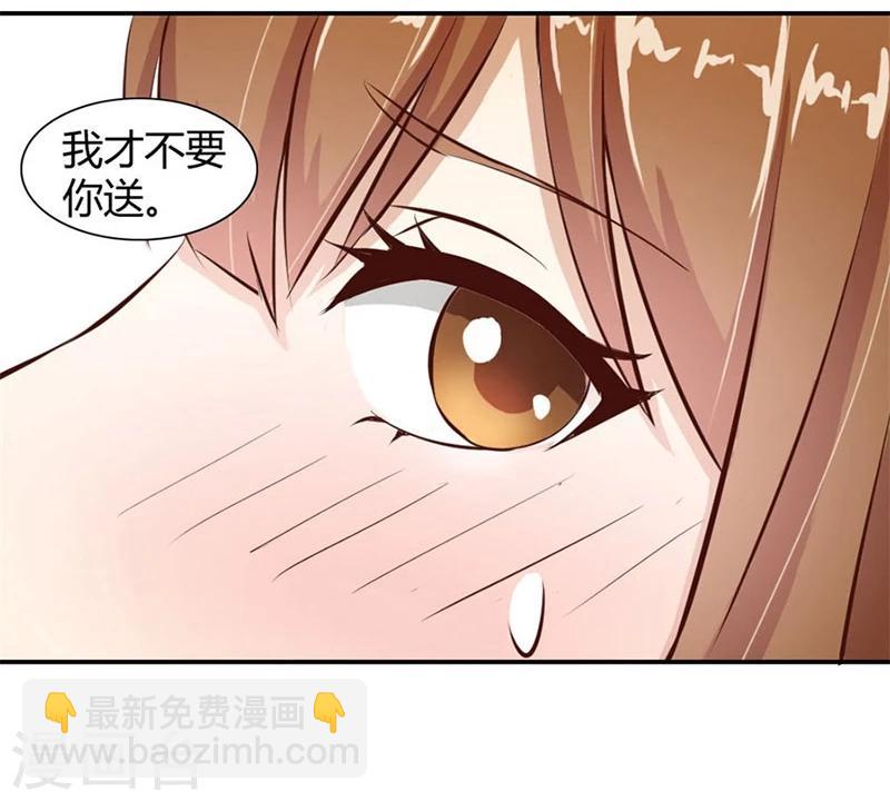 第10话 不准拒绝我-第10话