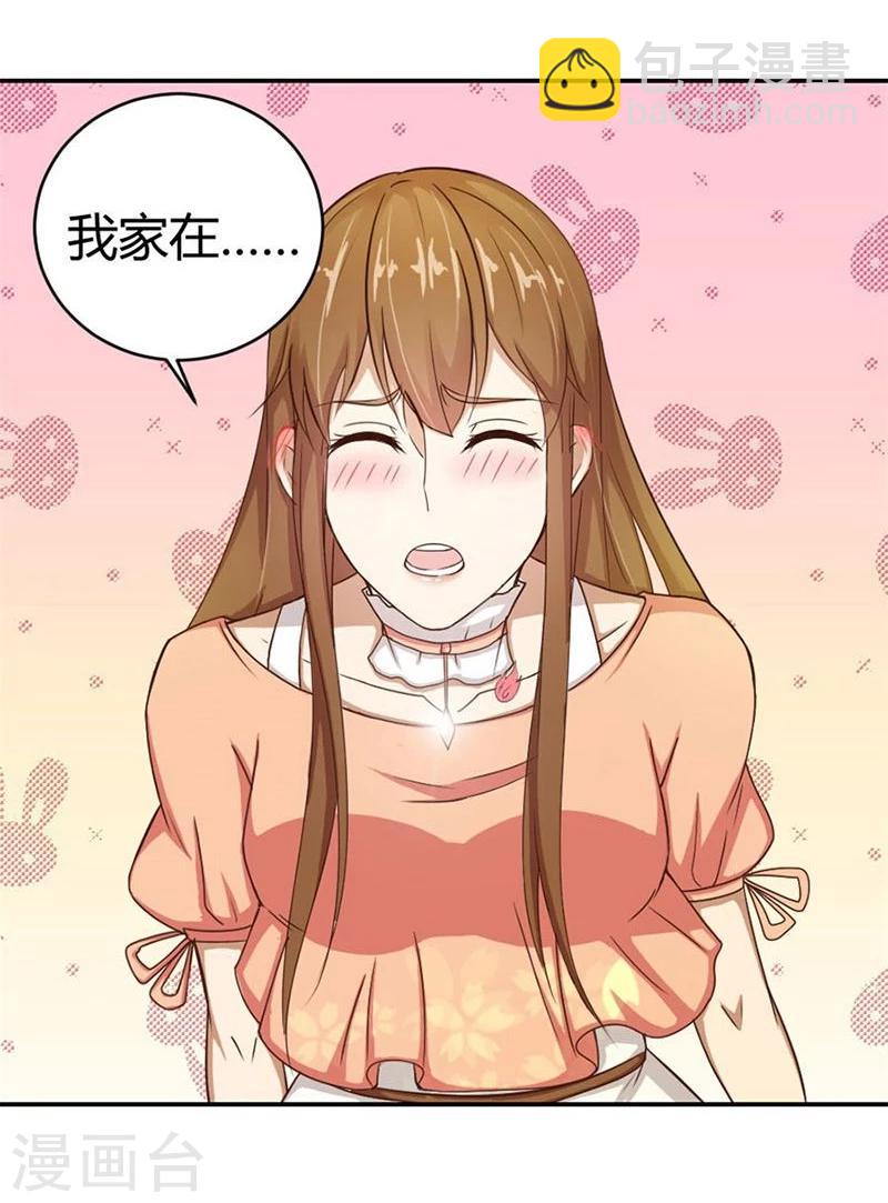第10话 不准拒绝我-第10话