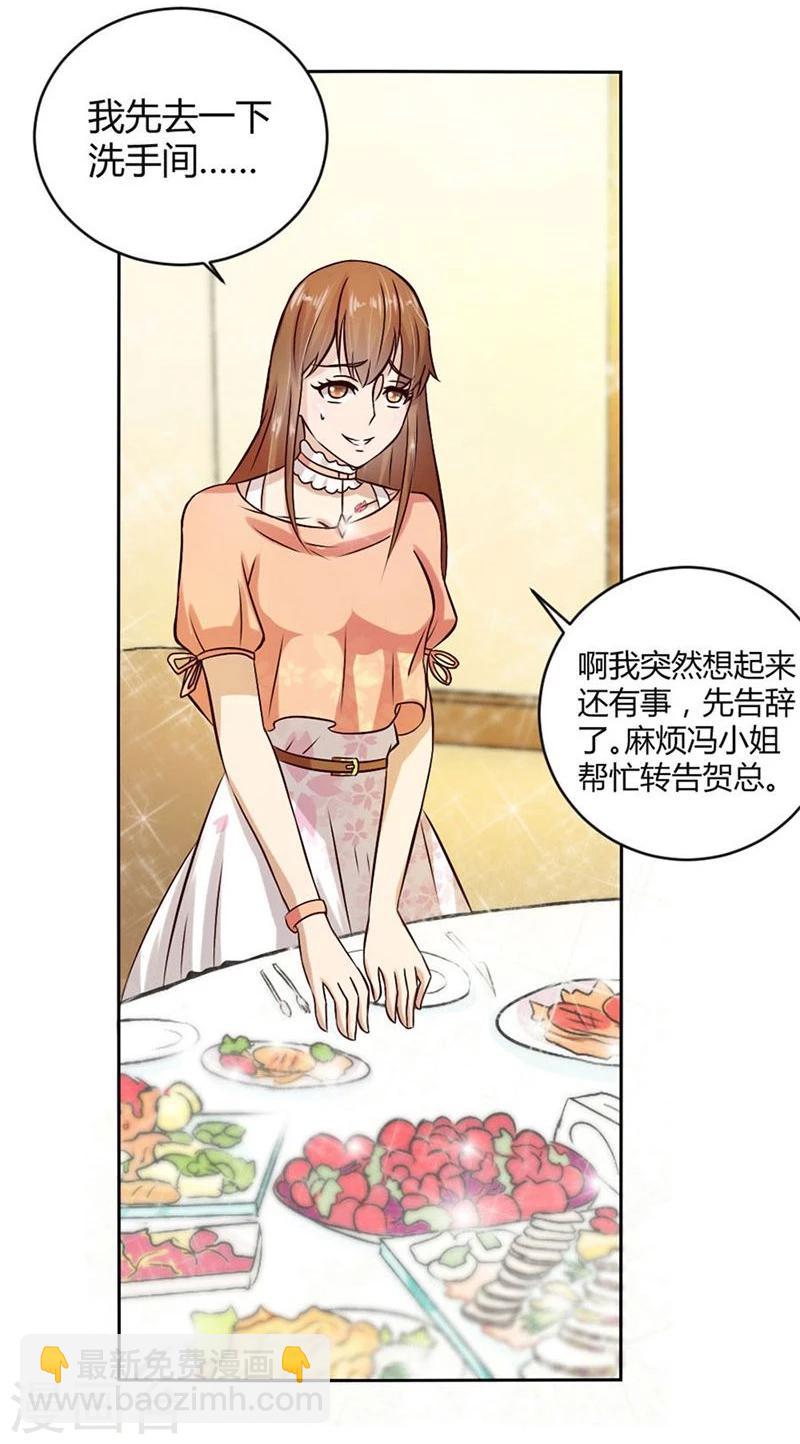 第10话 不准拒绝我-第10话