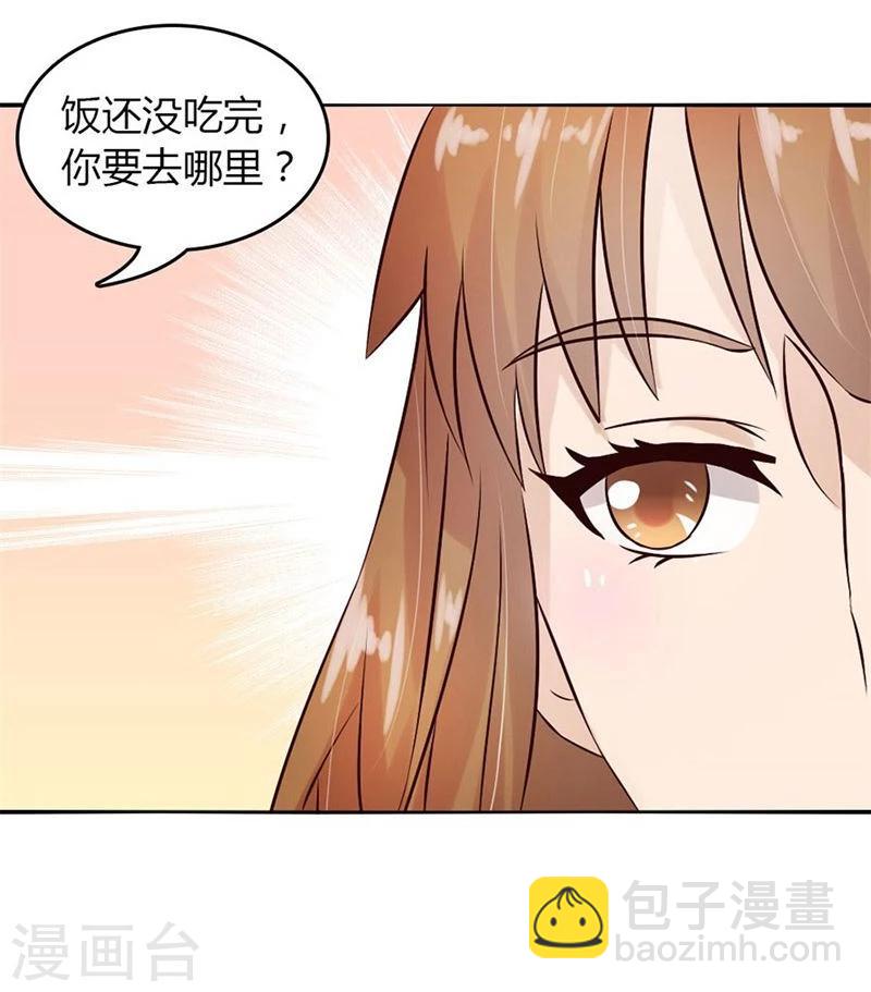第10话 不准拒绝我-第10话