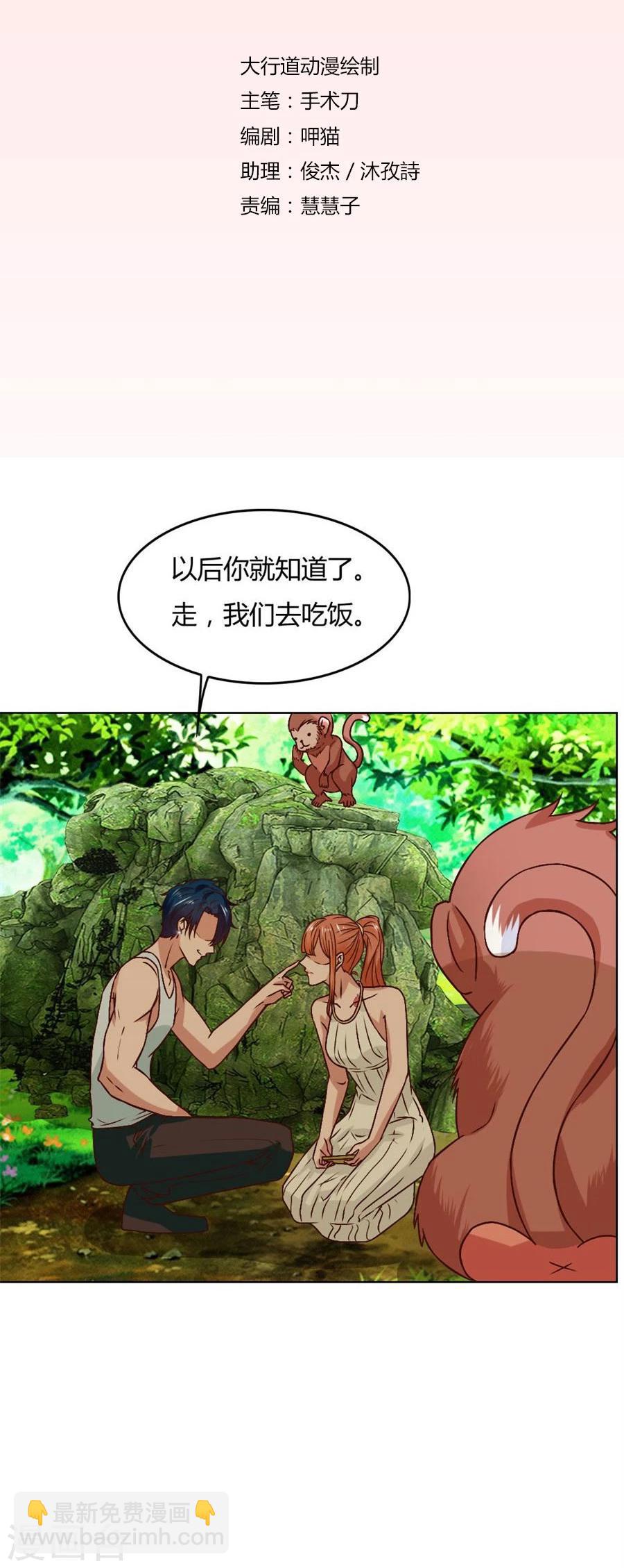 第92话 贺逸宁的微笑-第92话