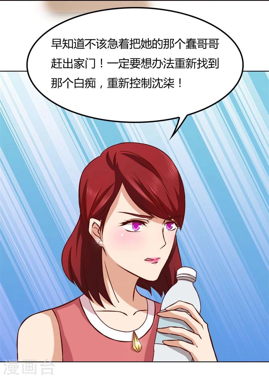 第92话 贺逸宁的微笑-第92话