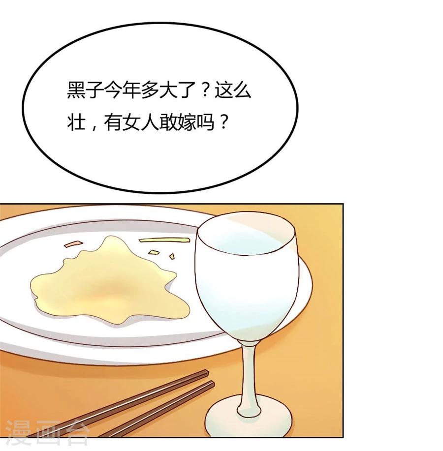 第92话 贺逸宁的微笑-第92话