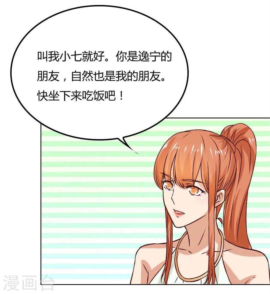 第92话 贺逸宁的微笑-第92话