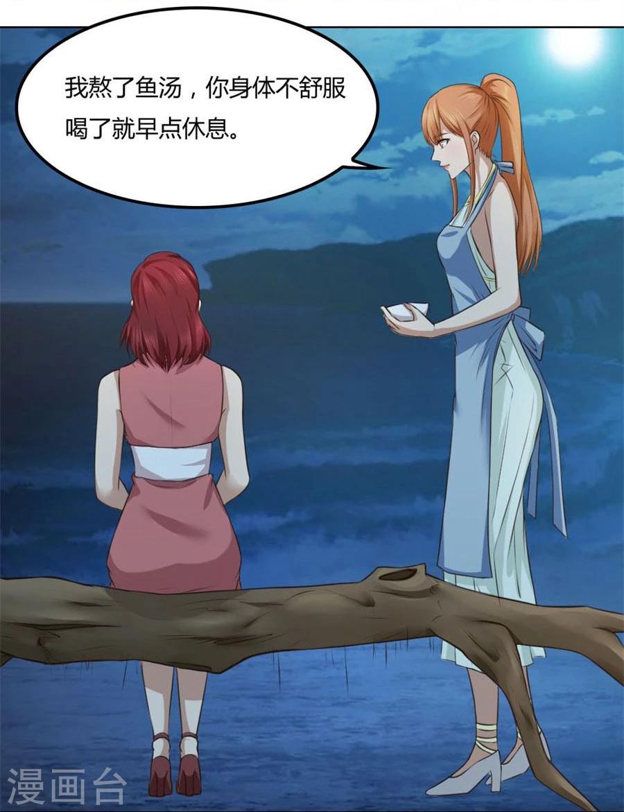 第94话 拿着钱，滚出去-第94话