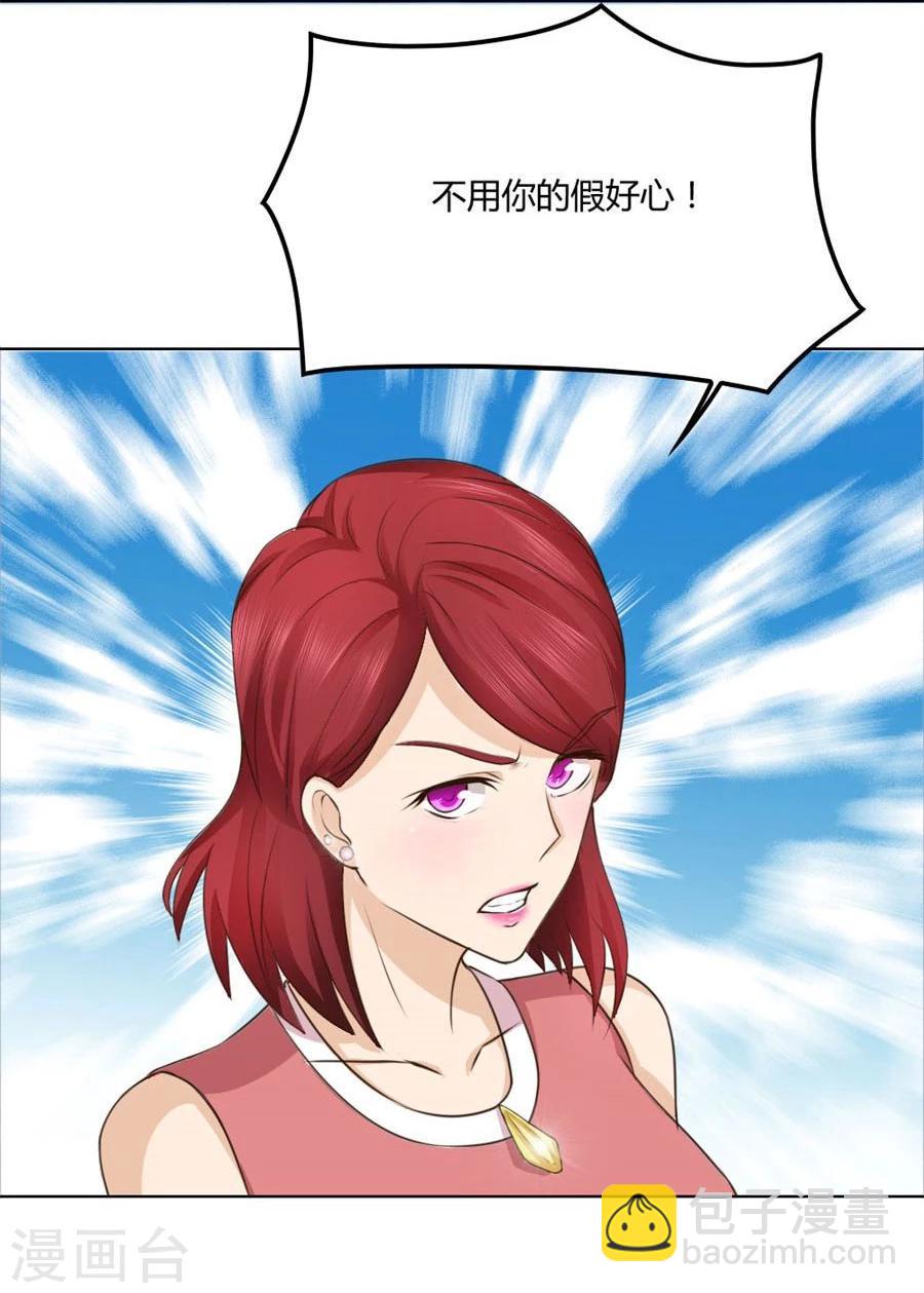 第94话 拿着钱，滚出去-第94话