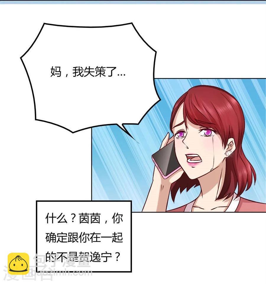 第94话 拿着钱，滚出去-第94话