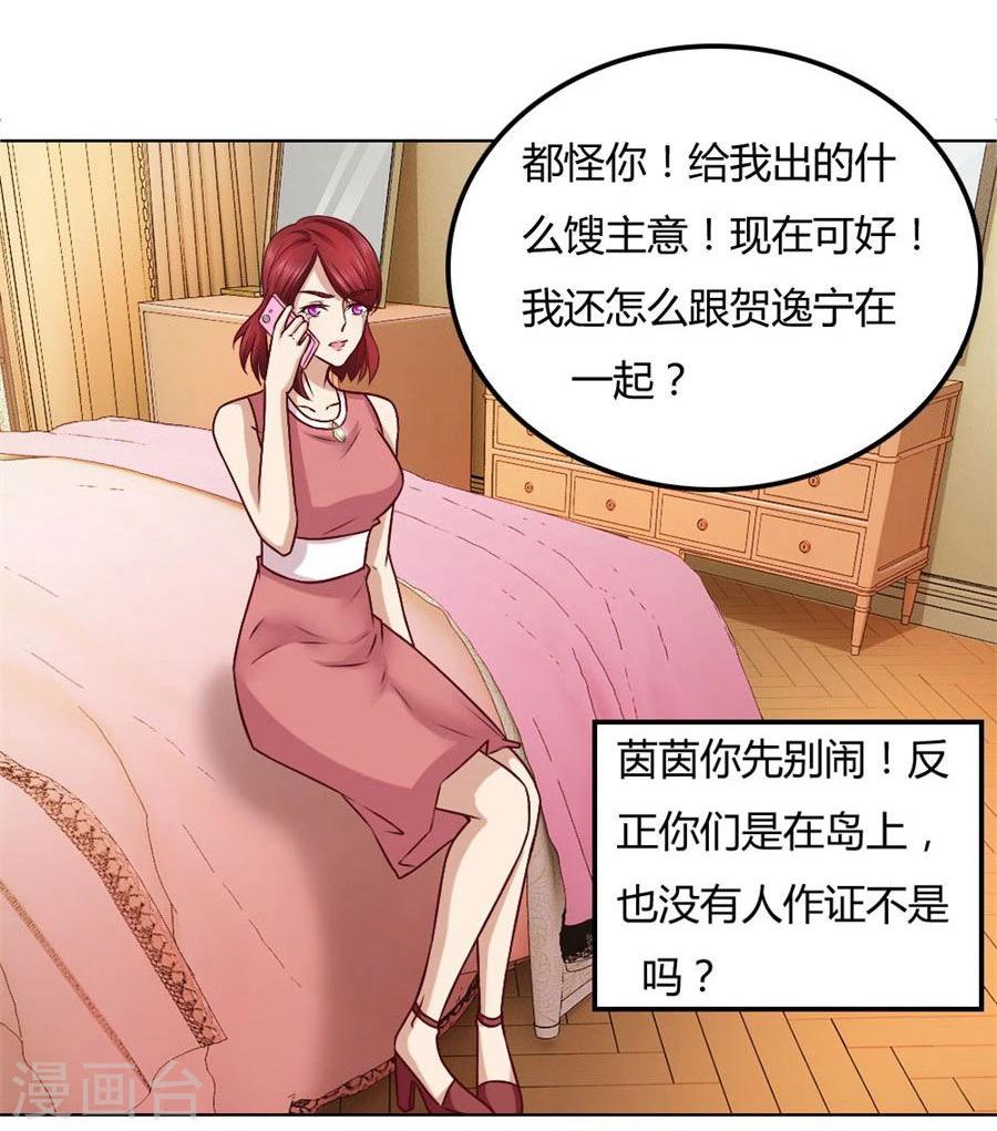 第94话 拿着钱，滚出去-第94话