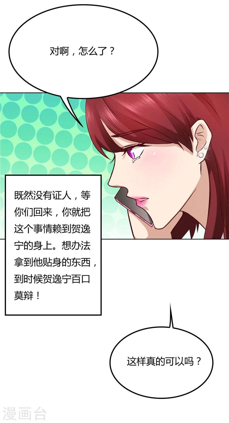 第94话 拿着钱，滚出去-第94话