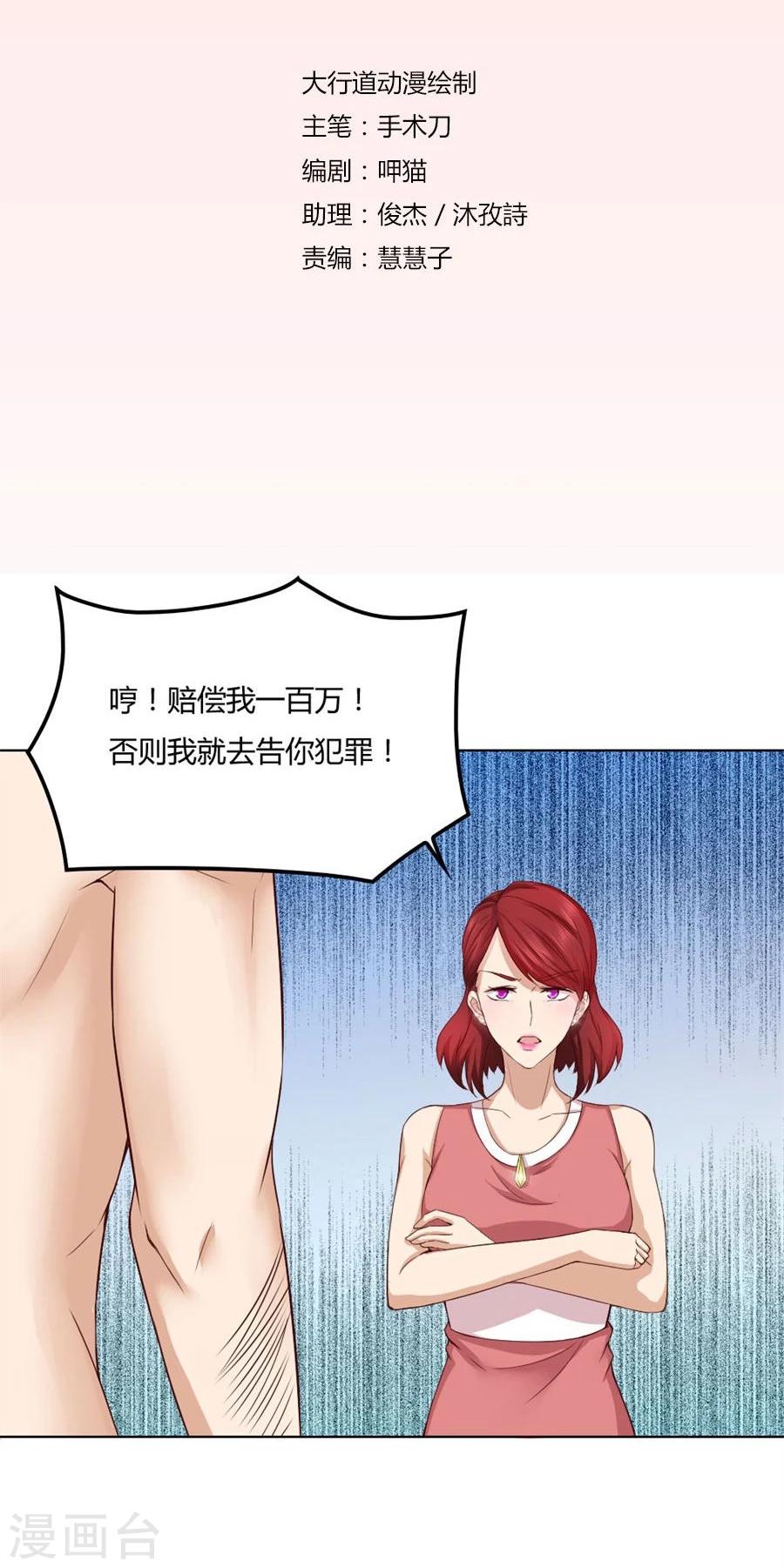 第94话 拿着钱，滚出去-第94话