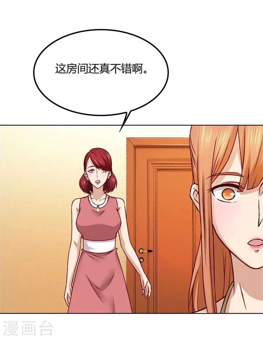 第94话 拿着钱，滚出去-第94话
