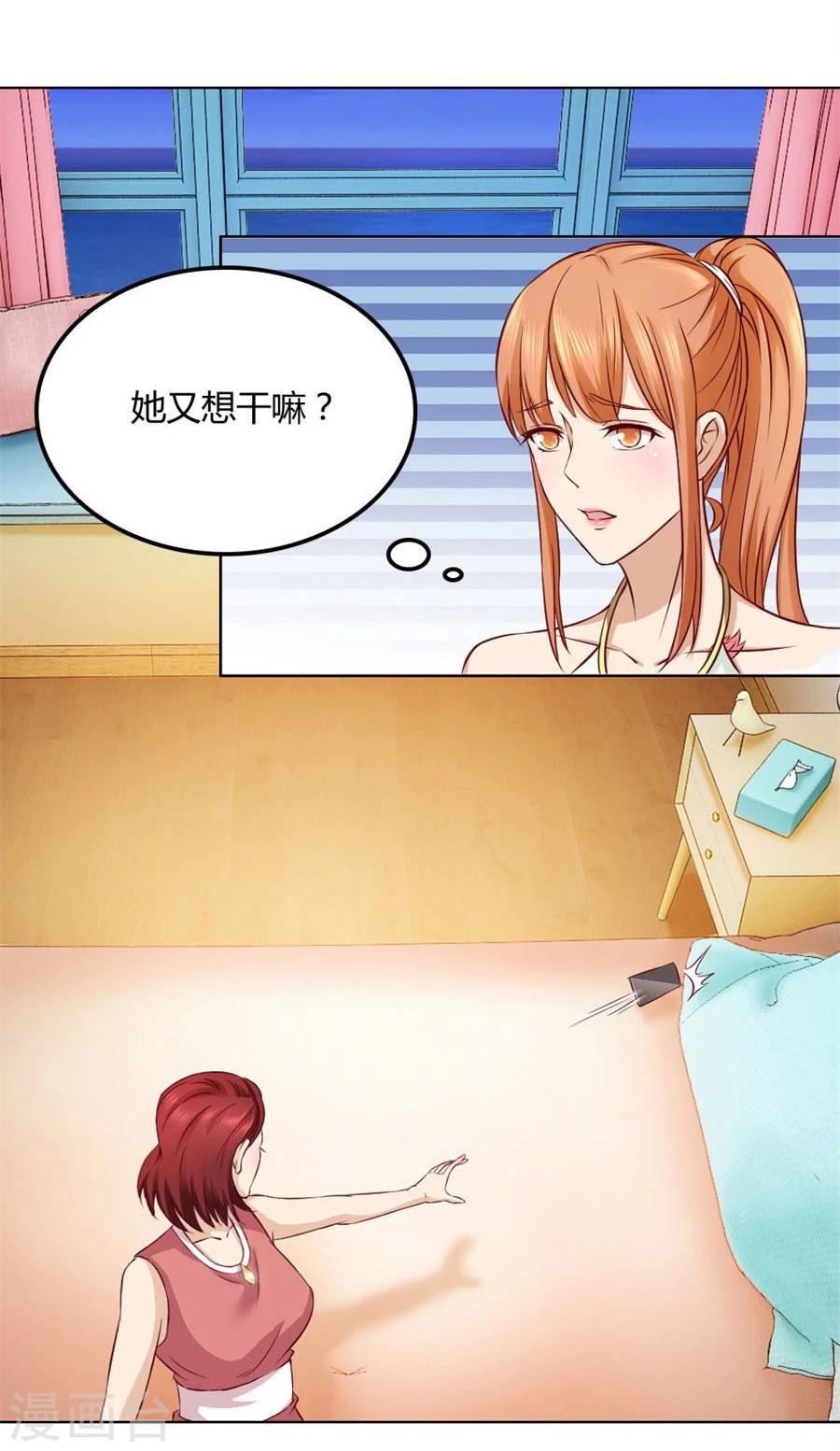 第94话 拿着钱，滚出去-第94话