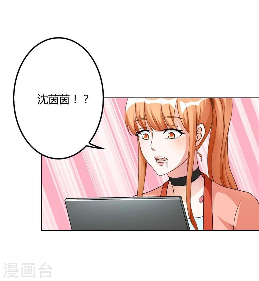 第96话 心机女配的作死之旅-第96话