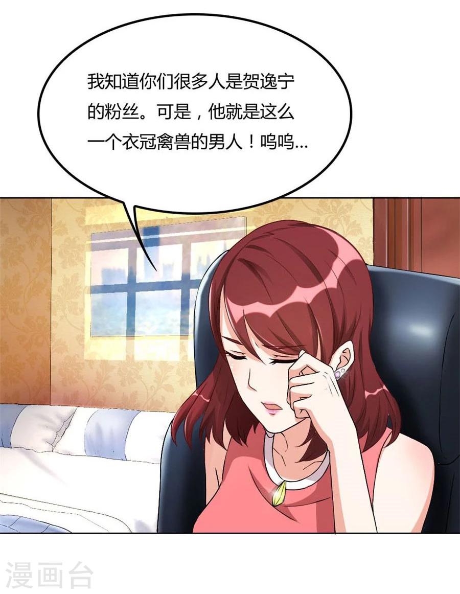 第96话 心机女配的作死之旅-第96话