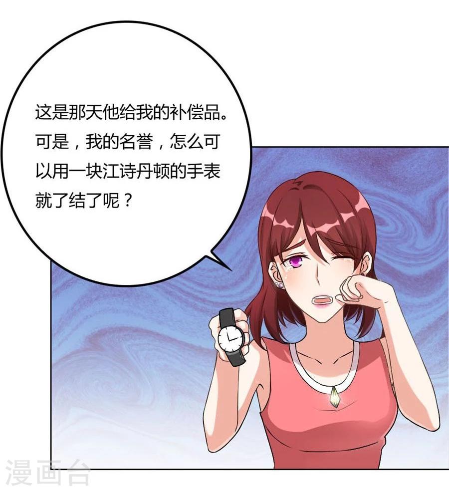 第96话 心机女配的作死之旅-第96话