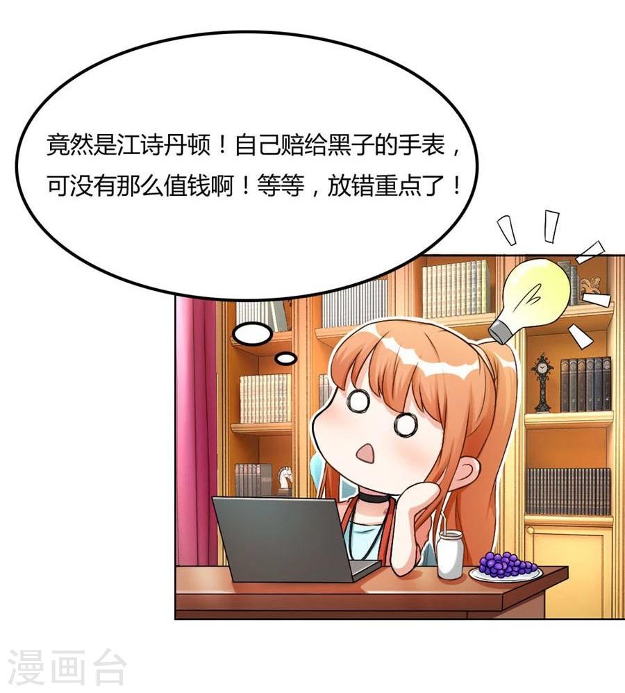 第96话 心机女配的作死之旅-第96话