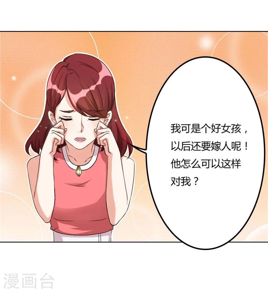 第96话 心机女配的作死之旅-第96话