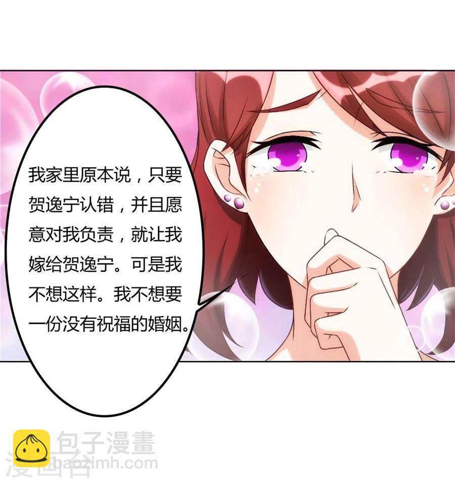 第96话 心机女配的作死之旅-第96话