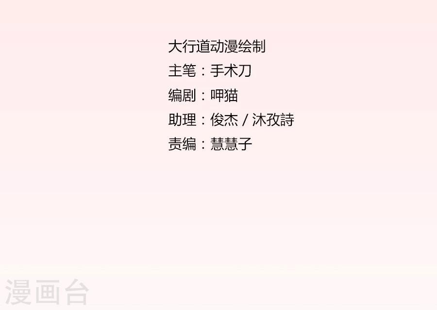 第96话 心机女配的作死之旅-第96话
