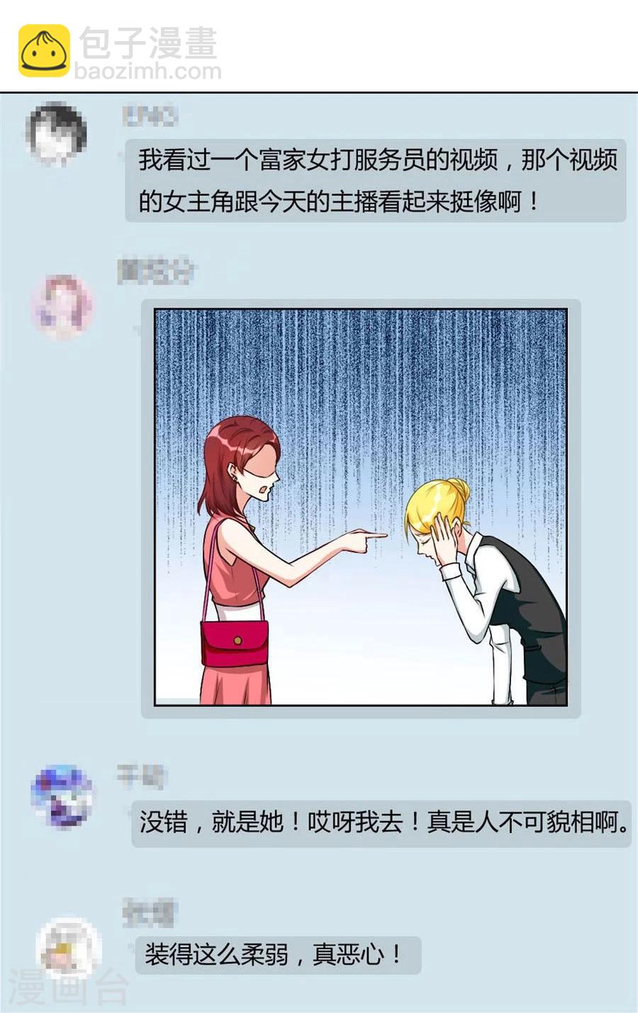 第96话 心机女配的作死之旅-第96话